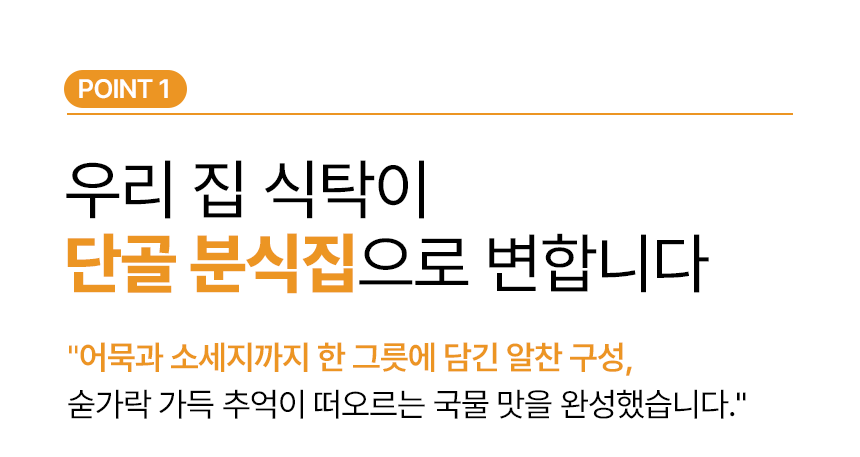 쿡생 간편한 렌지큐 국물떡볶이(순한맛) 375g