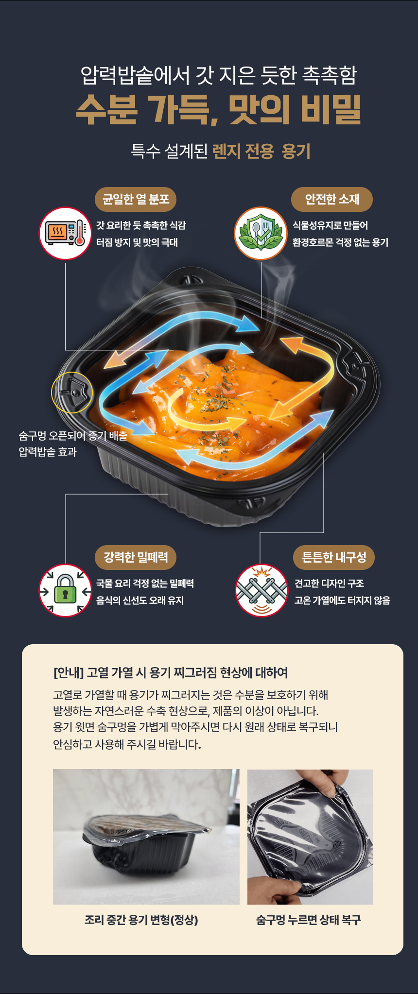 쿡생 간편한 렌지큐 국물떡볶이(순한맛) 375g