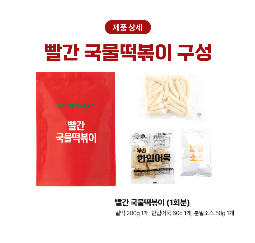 [1박스] 쿡생 빨간국물떡볶이 310gx30개