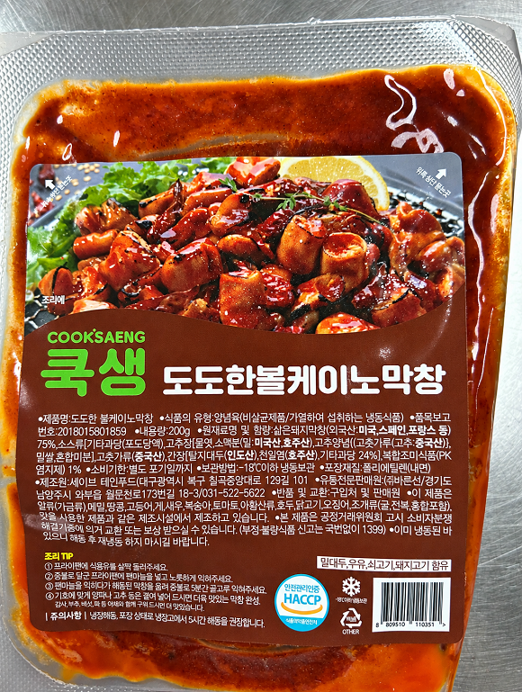 한정특가 [1박스]직화 볼케이노막창 200gx50개