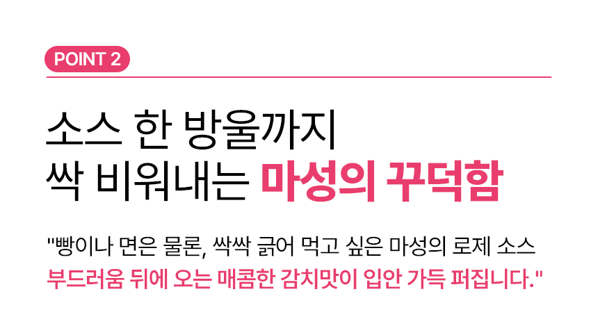 쿡생 간편한 렌지큐 로제떡볶이 315g