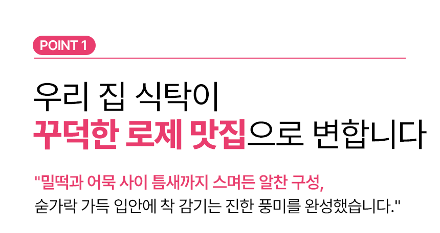 쿡생 간편한 렌지큐 로제떡볶이 315g