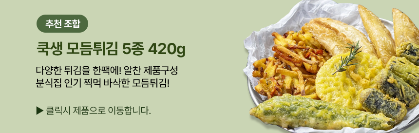쿡생 간편한 렌지큐 로제떡볶이 315g