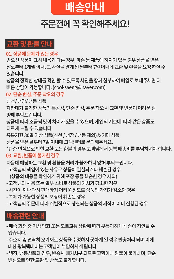 [9월 30일 입고예정]쿡생 간편한 렌지큐 저당떡볶이 250gx3개 상세 이미지 21
