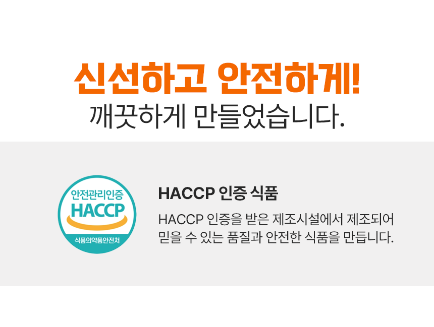 [쿡생] 간편한 렌지큐 저당떡볶이 250g