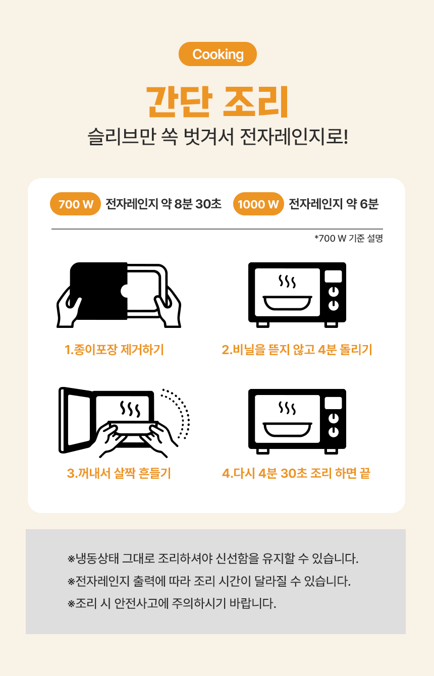 쿡생 간편한 렌지큐 국물떡볶이(순한맛) 375g