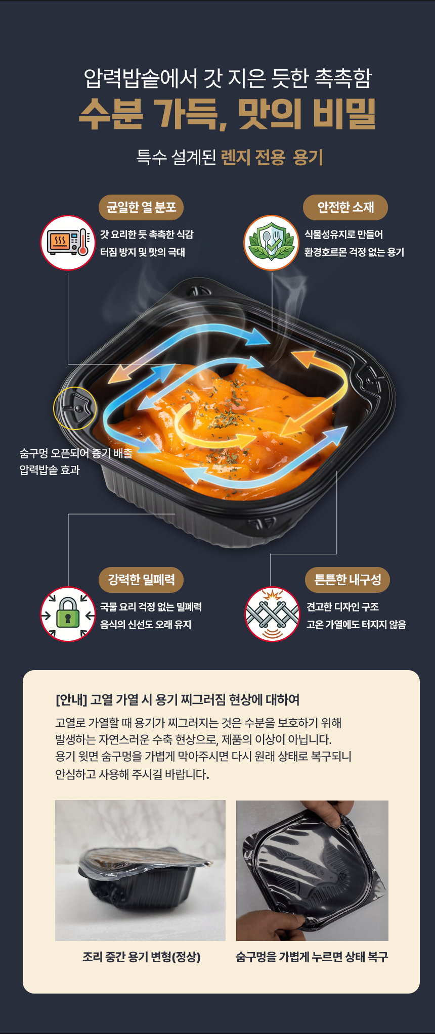 쿡생 간편 렌지큐 가래떡 떡볶이 360g