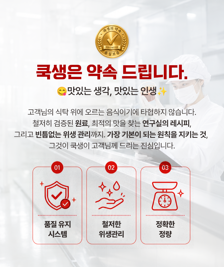 소비기한 [2026.08.24]쿡생 딱좋은 1인분 짜장떡볶이