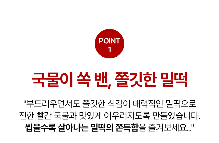 [1박스] 쿡생 빨간국물떡볶이 310gx30개