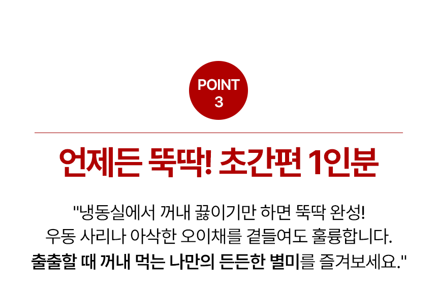 소비기한 [2026.08.24]쿡생 딱좋은 1인분 짜장떡볶이