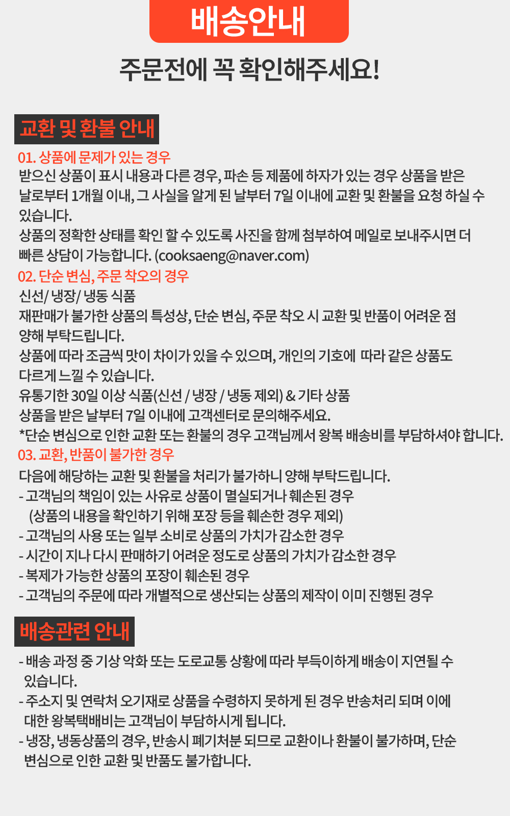 	 쿡생 렌지큐 간편한 전자레인지용 짜장떡볶이 335gx3개 상세 이미지 5