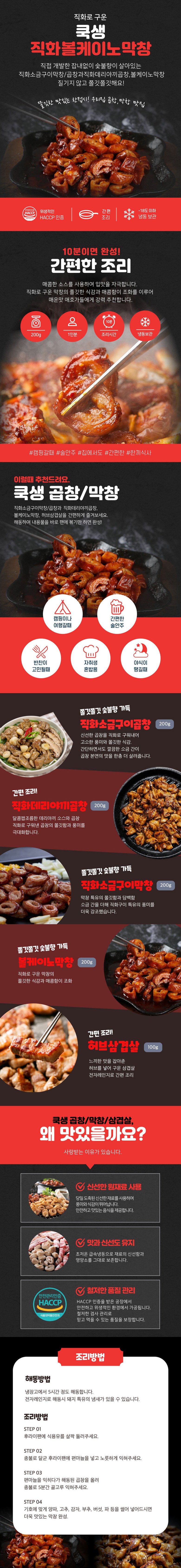 한정특가 [1박스]직화 볼케이노막창 200gx50개