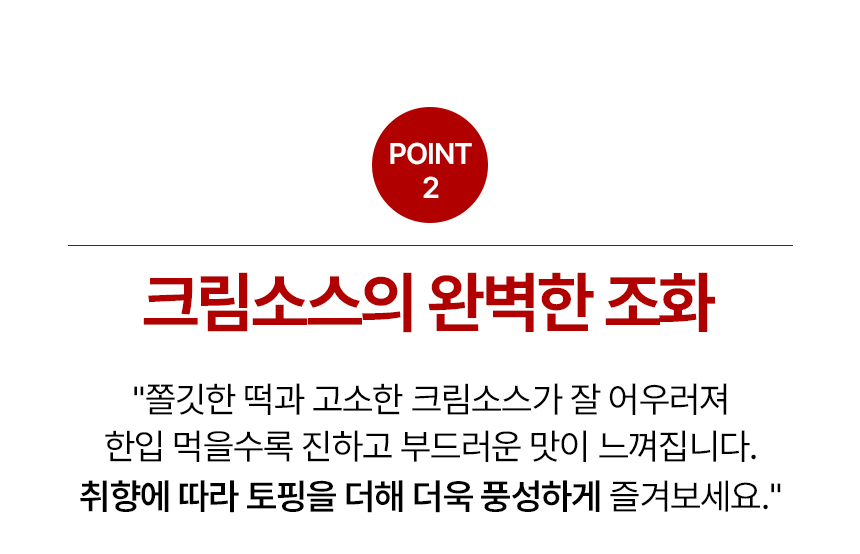 [1박스] 쿡생 크림떡볶이 600g(2회분)x20개