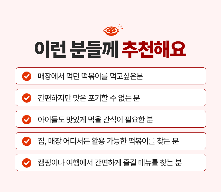쿡생 부드러우면서도 감칠맛 나는 깊은 풍미! 매콤로제떡볶이 310g