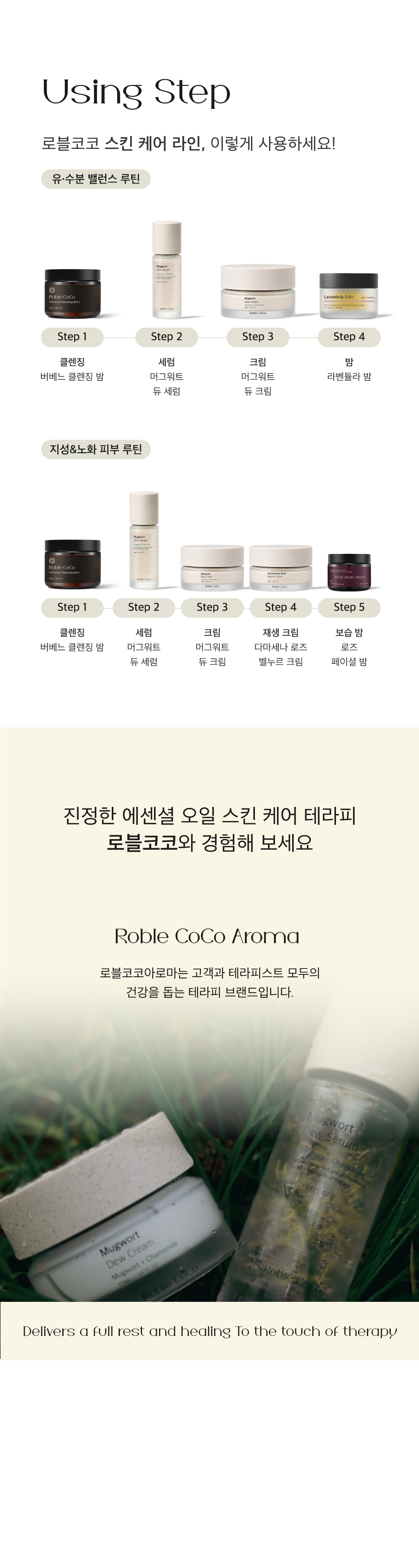 머그워트 듀 세럼