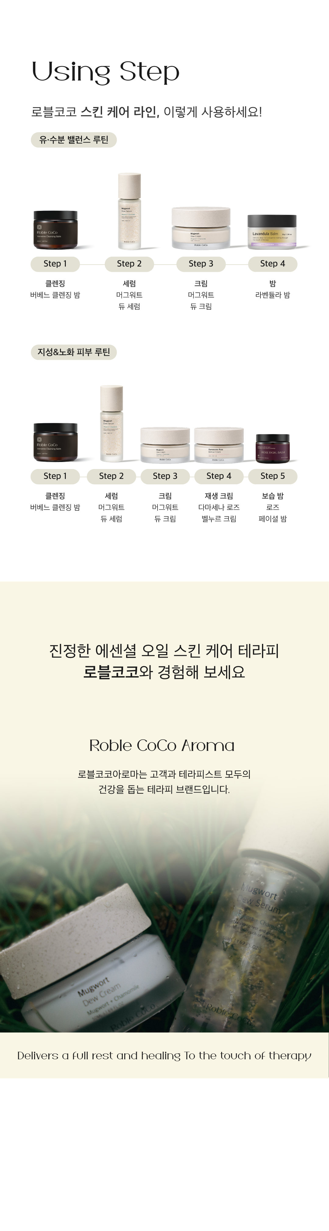 머그워트 듀 크림