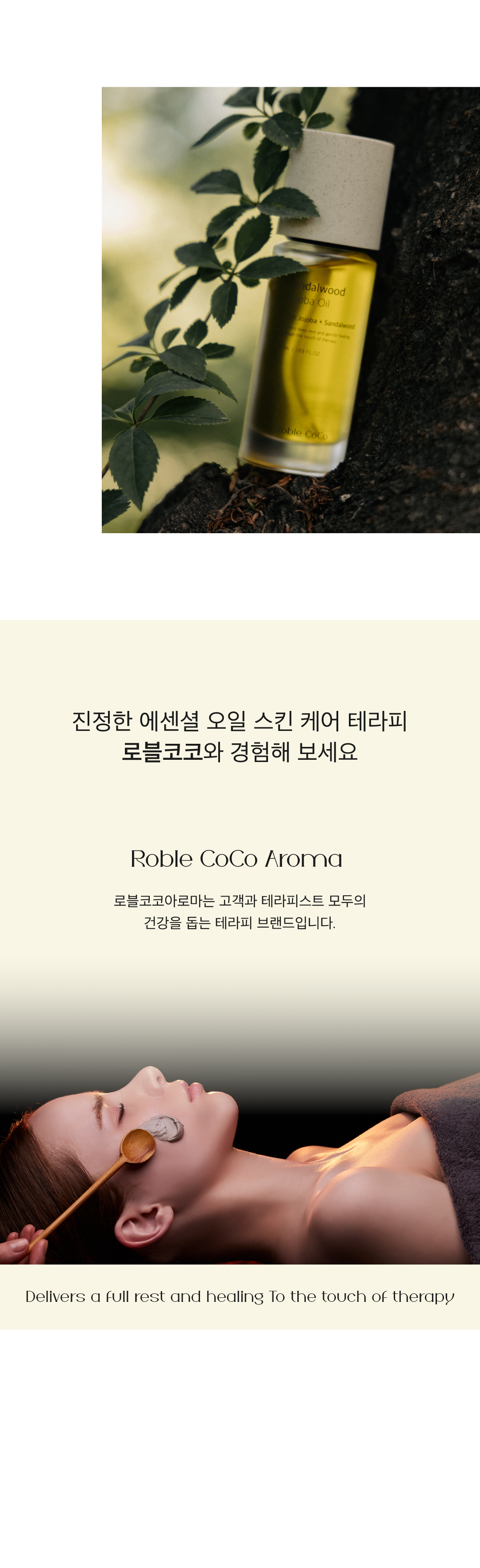 샌달우드 호호바 오일