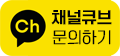 카카오톡 채널 채팅하기 버튼