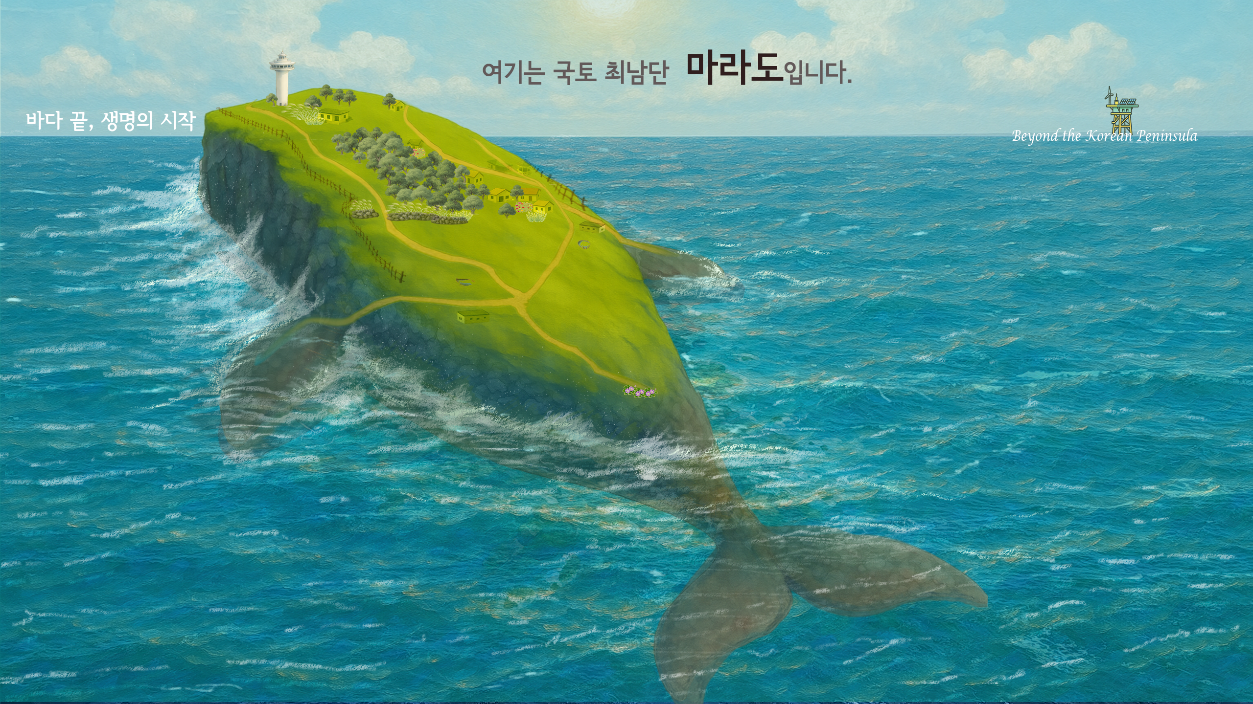 마라도 사진 2