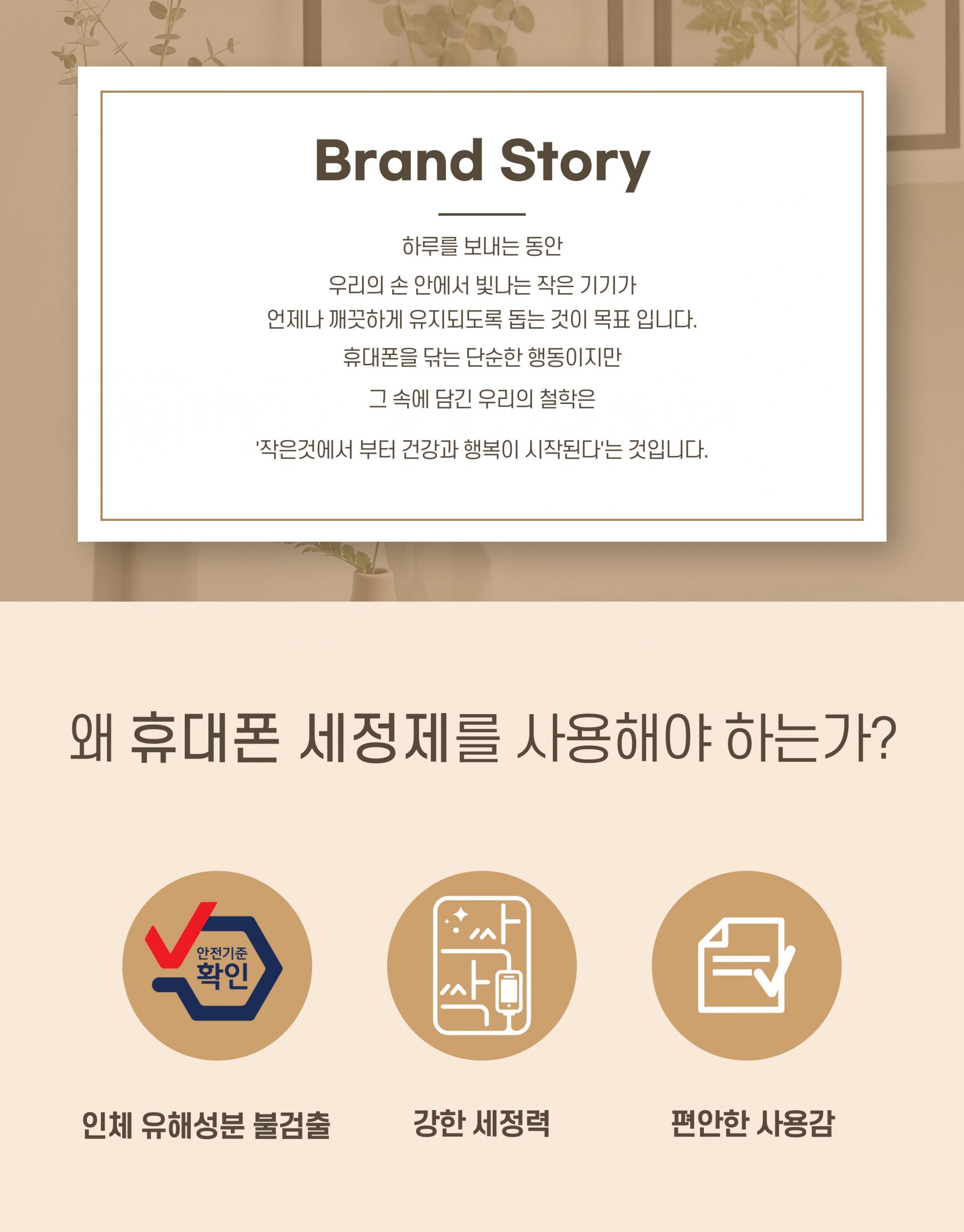 BOINE SACSAC 휴대폰 세정제 / P Clean 30ml (블루, 그린) (100개)