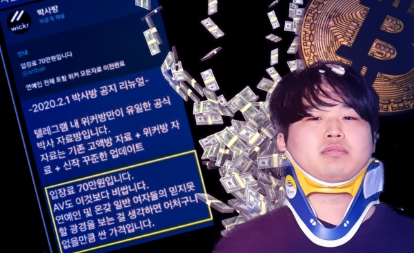 조주빈(24) 등 일명 N번방 사건 주동자들은 자신을 속이고서 아동·청소년 등에 접근해 성착취했다. ⓒ여성신문