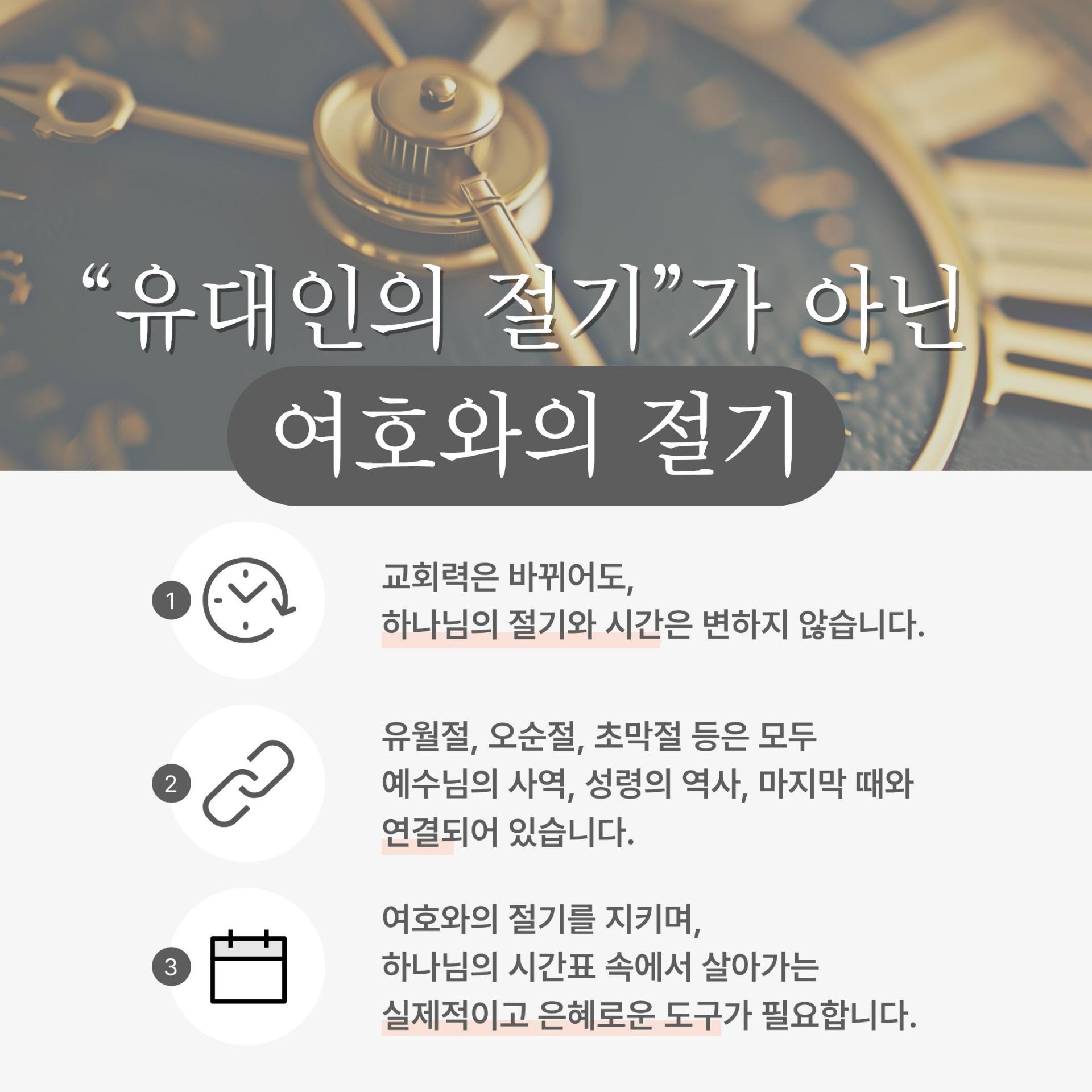 5787년 유대력 달력