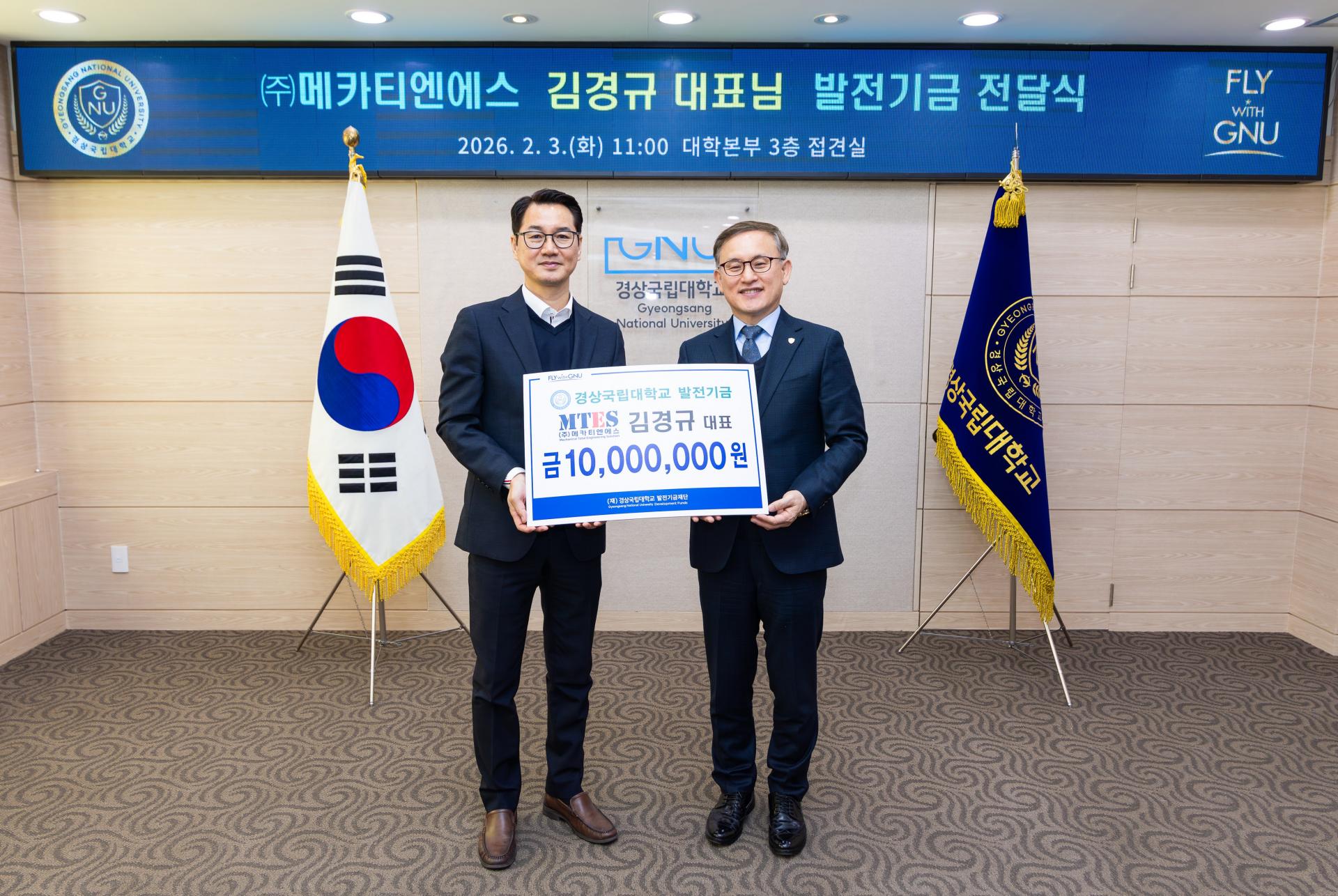 260203-㈜메카티엔에스, 우주항공 인재 양성 위해 발전기금 1000만 원 기탁 (40).jpg
