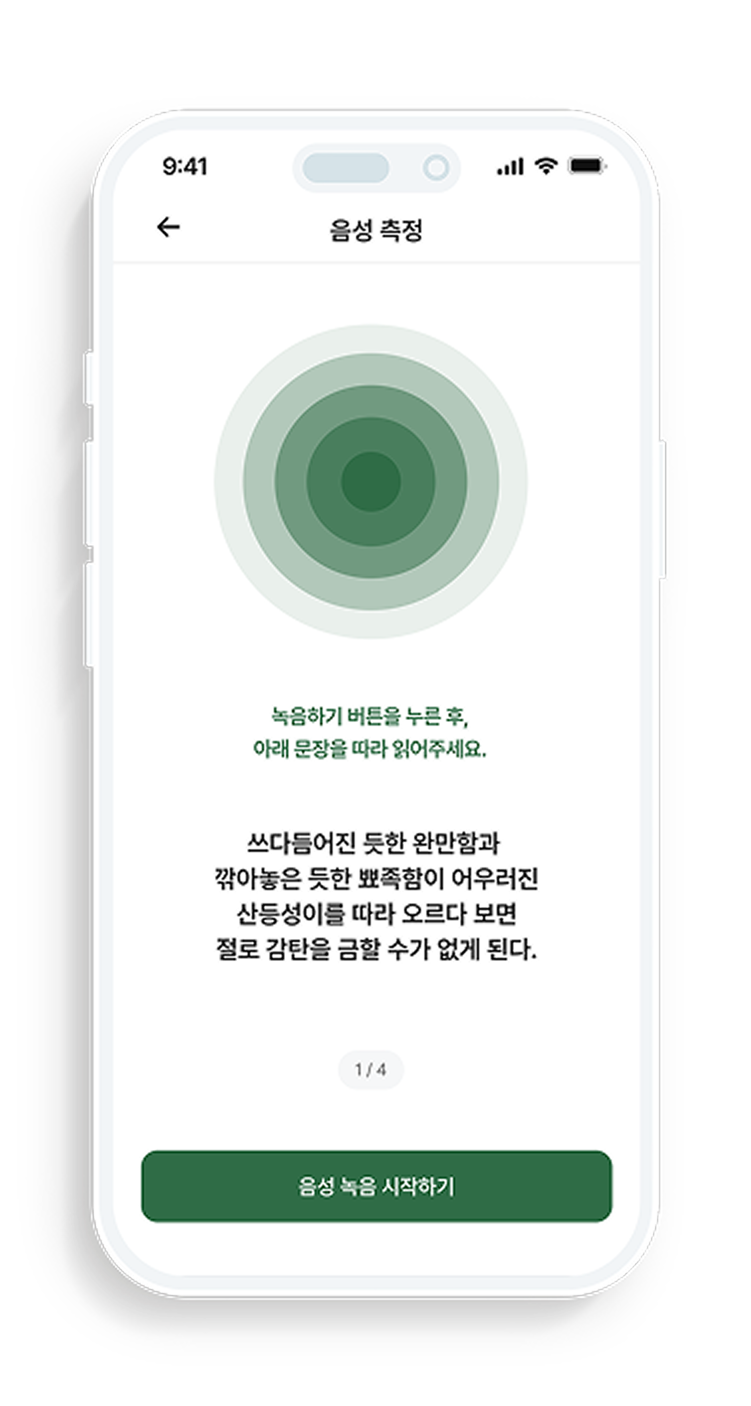 FAV 측정 결과 화면