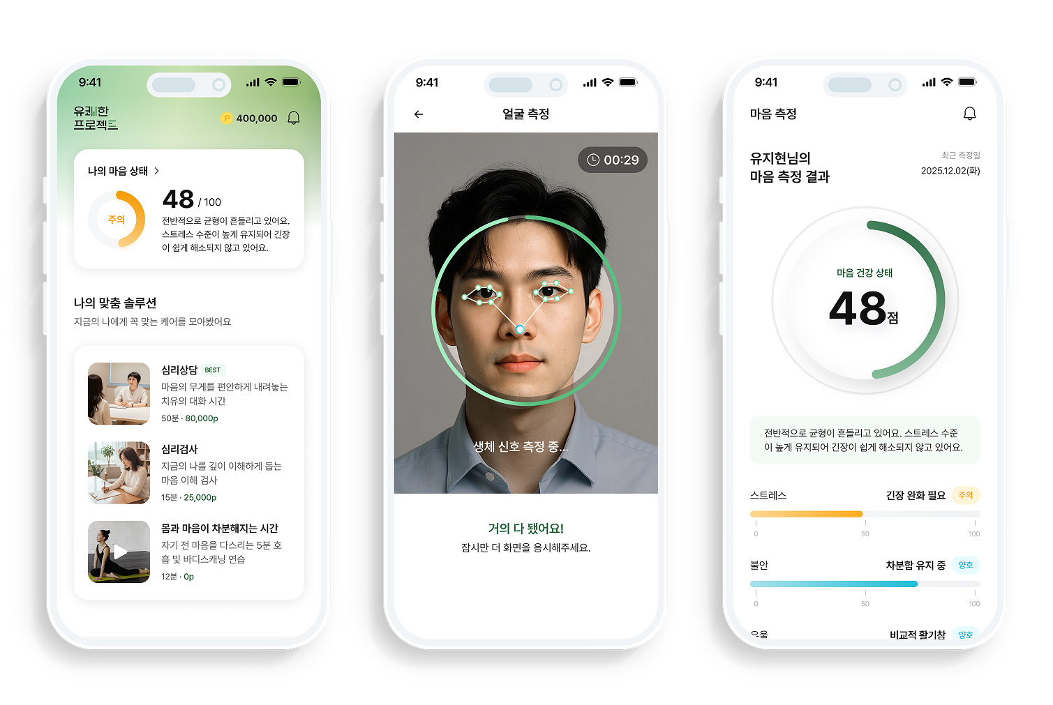 클라이피 앱 목업
