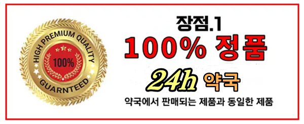 비아그라 구매