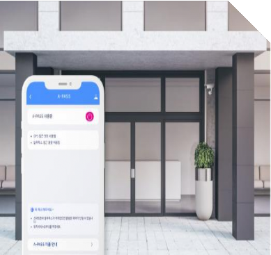 스마트 출입 시스템