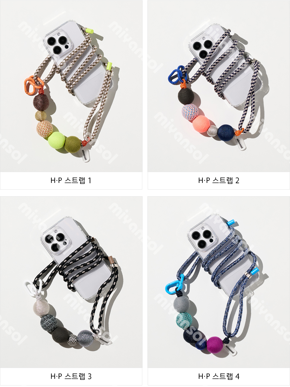 H·P 스트랩