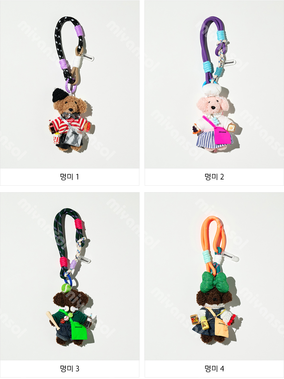 멍미
