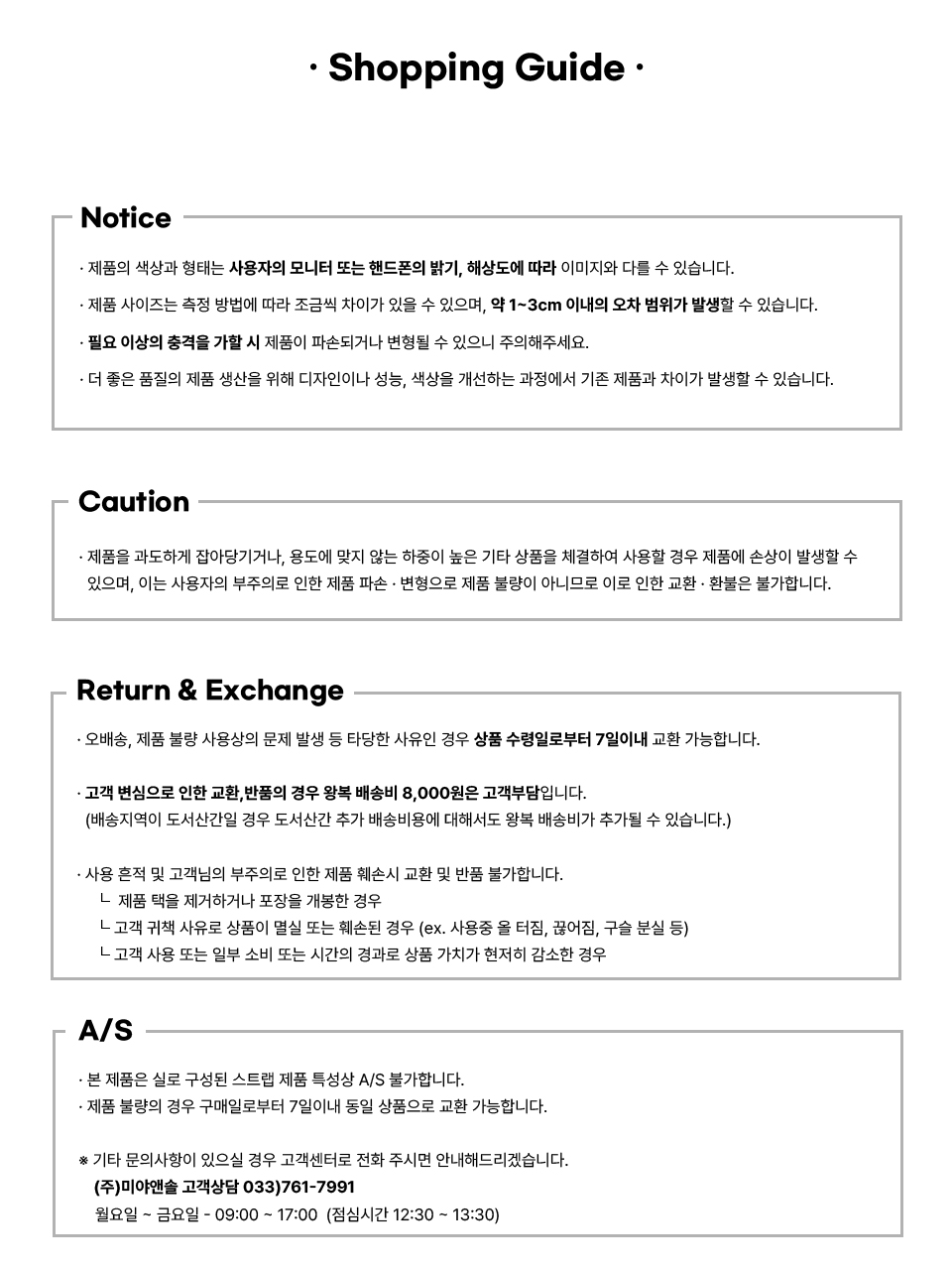 로프 스트랩