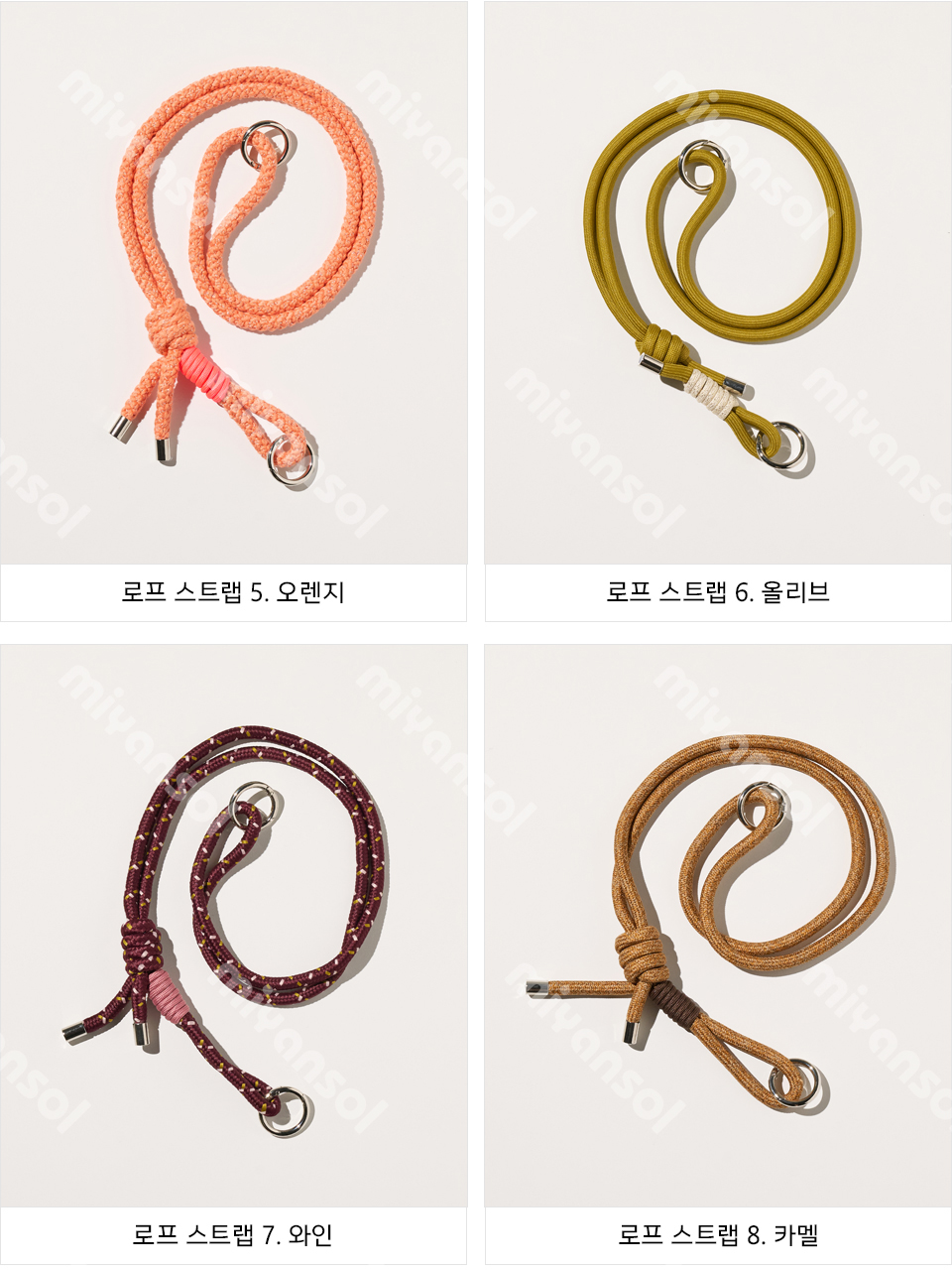 로프 스트랩