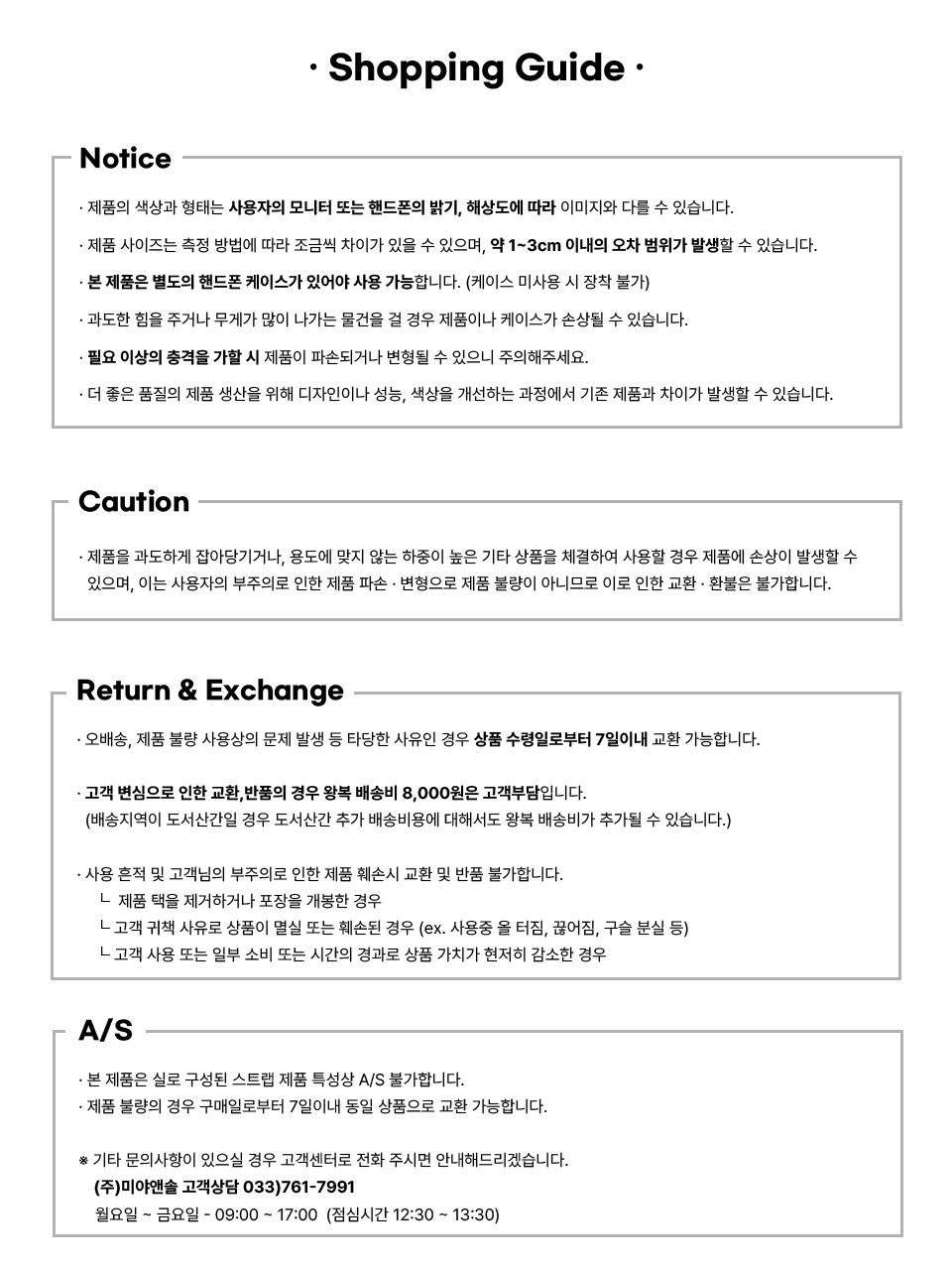 H·P 스트랩