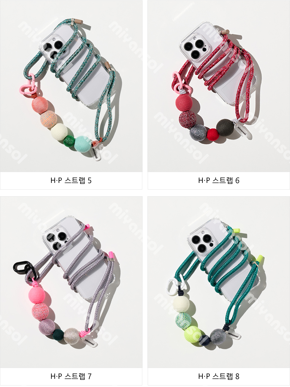 H·P 스트랩