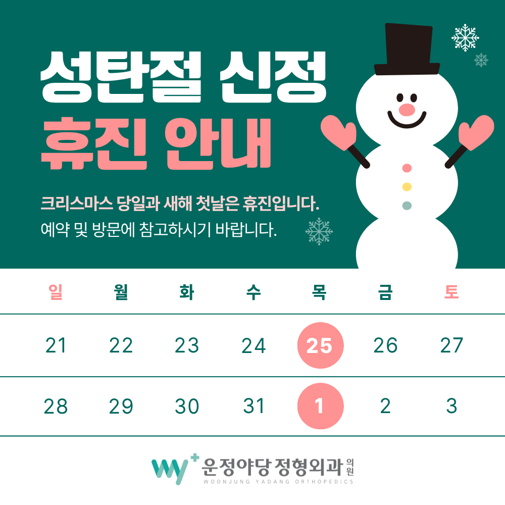 24-12 성탄절신정 정방형.png