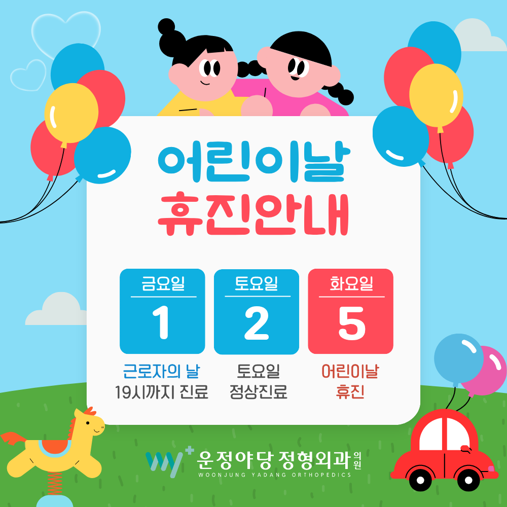 26년5월 근로자-어린이날 정방형.png