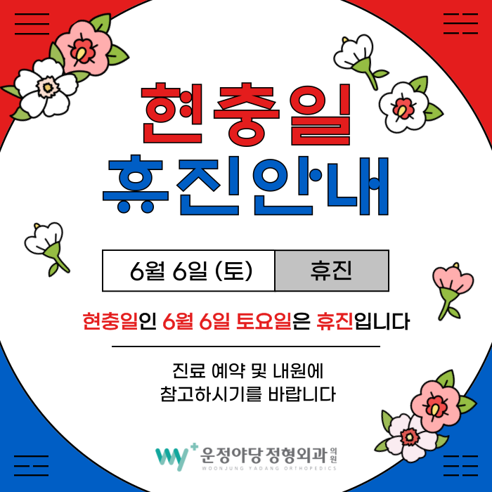 26_06-현충일-정방형.png
