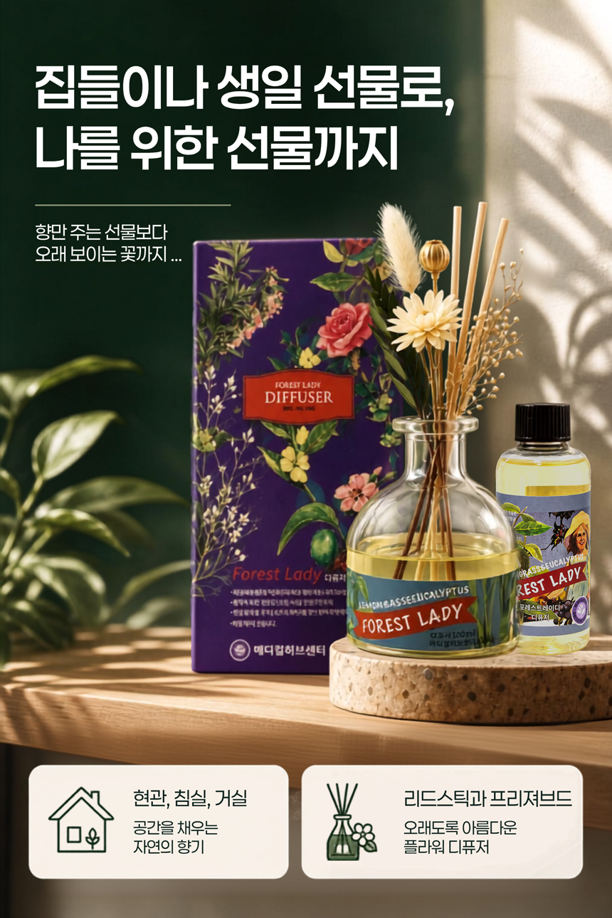 포레스트레이디 프리져브드 천연 디퓨져 100ml, 프리져브드 플라워+용기 포함 세트