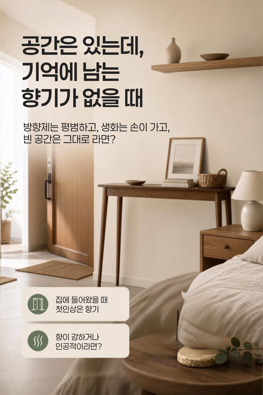 포레스트레이디 프리져브드 천연 디퓨져 100ml, 프리져브드 플라워+용기 포함 세트