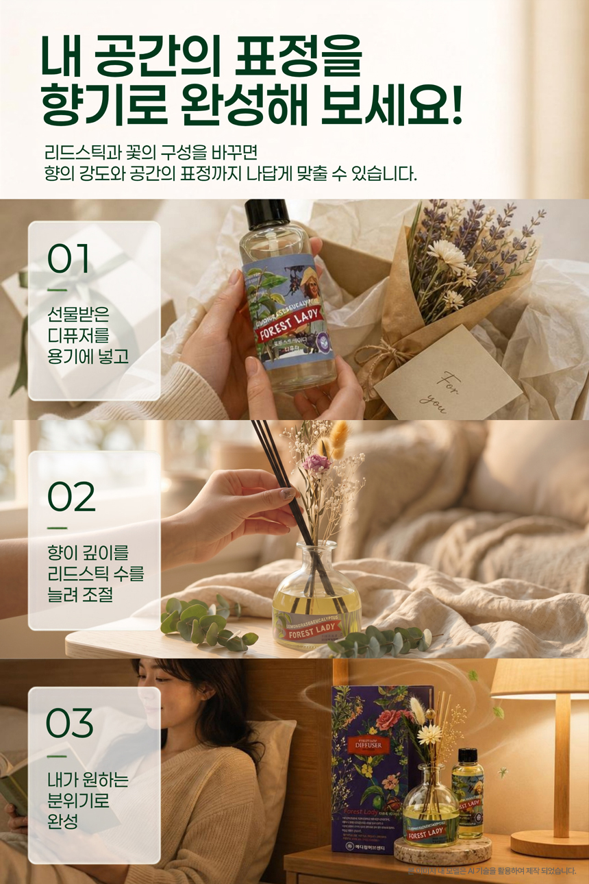 포레스트레이디 프리져브드 천연 디퓨져 100ml, 프리져브드 플라워+용기 포함 세트