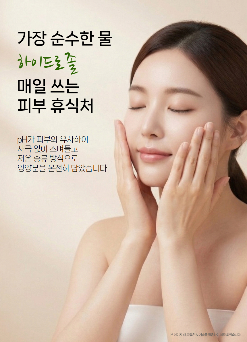 포레스트레이디 하이드로졸 100ml 5종