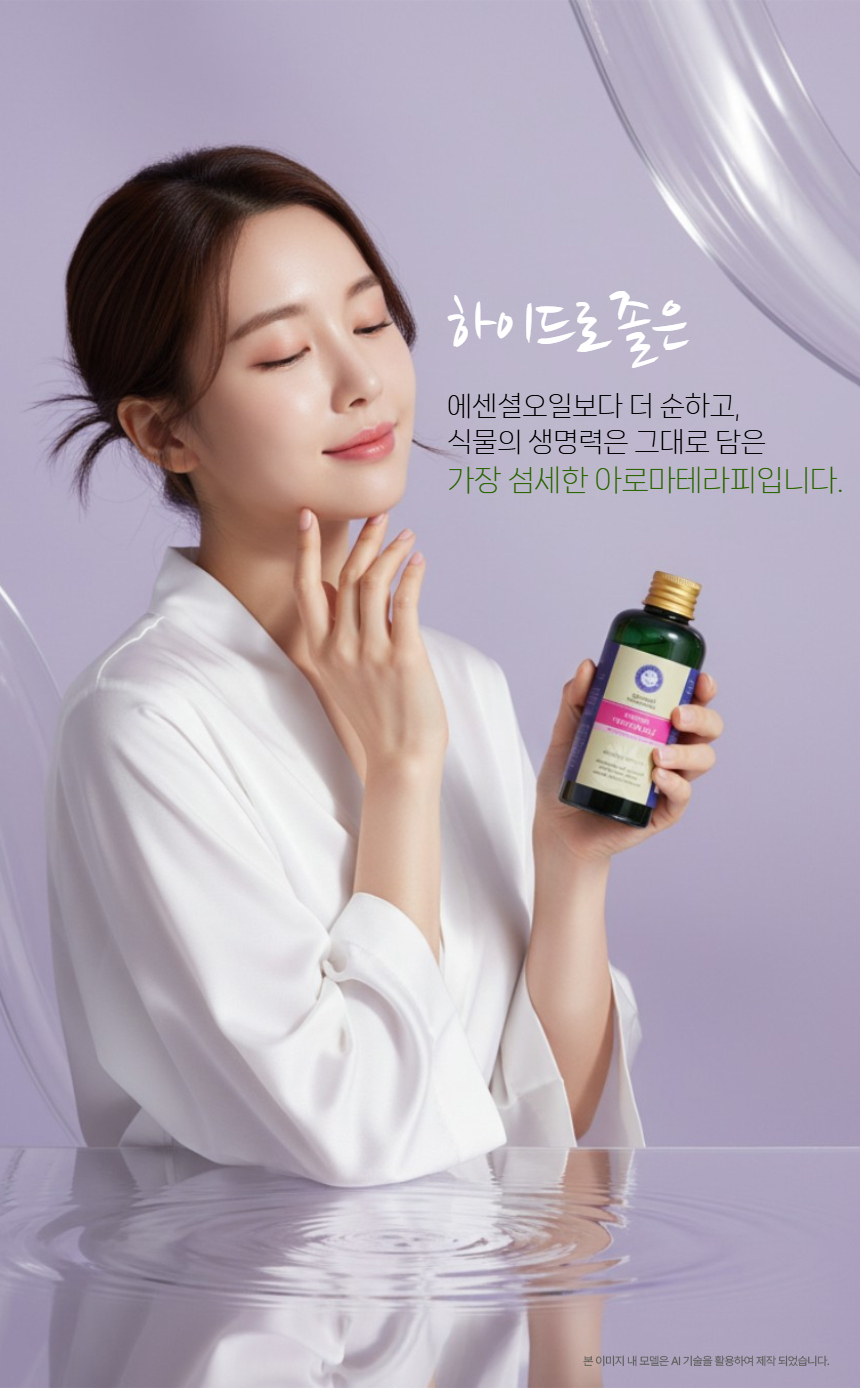 포레스트레이디 하이드로졸 100ml 5종