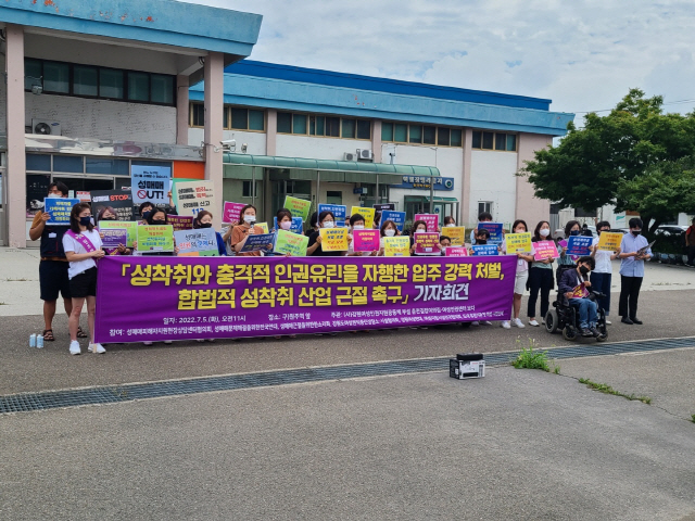 센터품 강원도기자회견_사진출처_강원도민일보