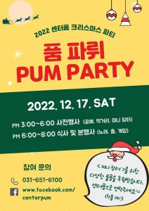 [센터품]크리스마스파티 참여 후기 (1)