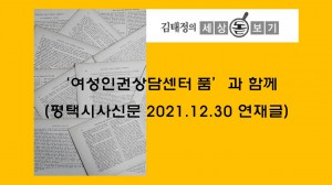 썸네일_김태정의 세상돋보기