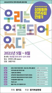 우리는 연결되어있다