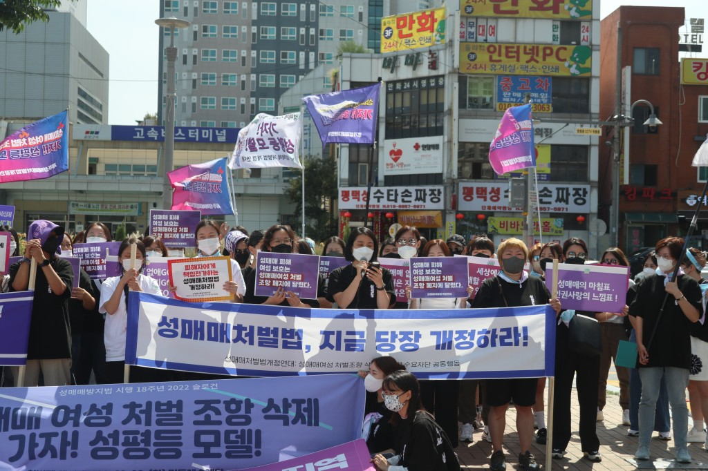[센터품 캠페인_성매매처벌법개정연대 (2)